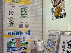 -50嵐鲜茶专卖连锁店(金城镇店)