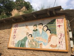 -梁家河村红色旅游区