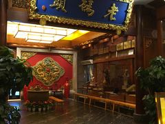 门面-老码头火锅(骡马市店)