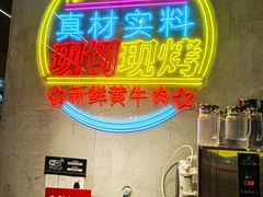 -灶边炉台·东北融合烤肉(南山店)