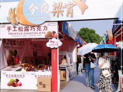 门面-南门头上美食街