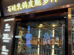-朱记乳鸽王·非遗石岐乳鸽·全鸽宴(大兴旗舰店)