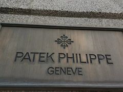-Patek Philippe百达翡丽(上海源邸店)