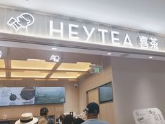 -喜茶(北京石景山万达店)