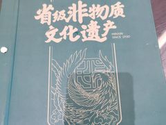-民信老铺(华盖路店)