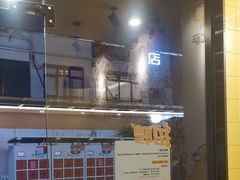 -尊宝比萨(南油龙城路店)