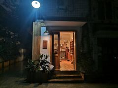 门面-懒鱼时光馆(沙坪坝店)