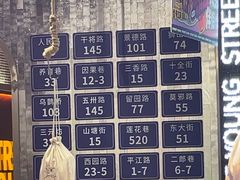 -路边羊烧烤酒场(宝带路店)