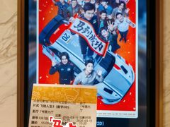 -英皇电影城(平安金融中心IMAX激光店)