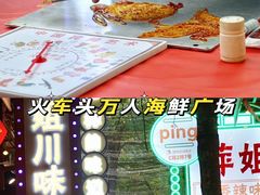 -三亚火车头万人海鲜广场