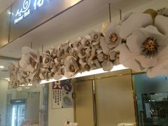 -花花卷卷·鲜食蛋糕(静安久光百货店)