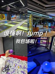-反弹蹦床公园·亲子乐园·团建·派对(中庚漫游城店)