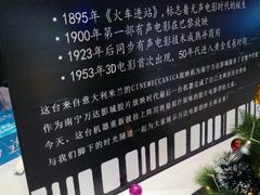 -万达影城(安吉万达广场IMAX店)