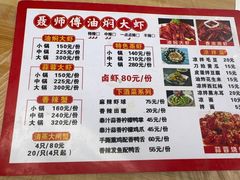 -聂师傅油焖大虾