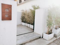 -福院