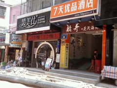 门面-船奇蒸汽海鲜·闽菜(八市海鲜总店)