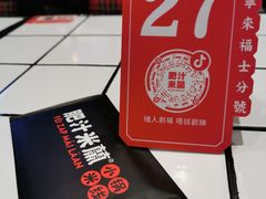 -肥汁米蘭香港米线(长宁来福士店)