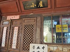 -大冰的小屋