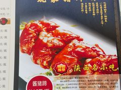 -姚家猪蹄坊(蓝田县店)