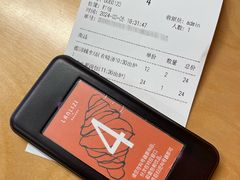 账单-LANLIZI BAKERY(COSMO店)