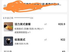 -瑞幸咖啡(中环国际广场店)
