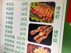 -老刀刀削面烧烤