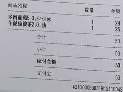 账单-喜茶(永旺梦乐城店)