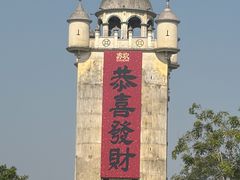 -赤坎·广东华侨国际旅游度假区