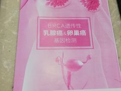 -爱康国宾体检中心(福田分院)