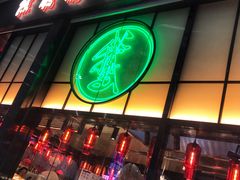 门面-陈鹏鹏潮汕菜(宝安机场T3航站楼店)