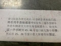 -上海市公安局交通警察总队车辆管理所三分所