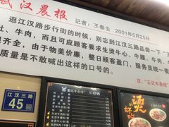 -江三王记牛杂馆(总店)