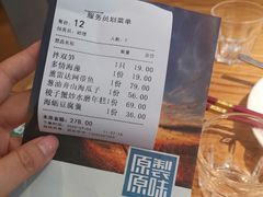 -原製原味(普陀山磐龙店)