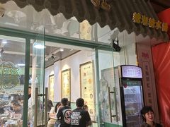 -糖潮糖水铺(省府店)
