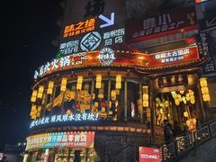 -春熙路步行街