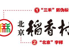 -北京稻香村(五道口店)