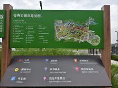 -中国天府农业博览园