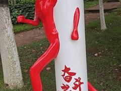 -洛龙公园