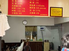 -王氏烧饼·无矾油条