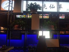 -鱼乐圈·烤鱼王·烧烤(博乐店)