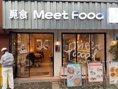 -觅食Meet Food(文星湾店)
