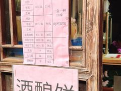 -文魁斋