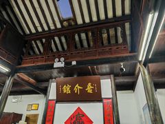 -吾介小籠館