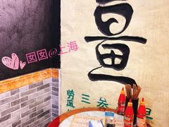 -双喜老铺(人民广场店)