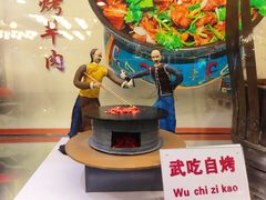 -烤肉季饭庄