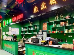 -虎虎龙虾大排档(双井店)