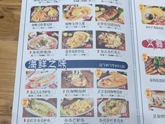 -泰堤坊(淡水体育馆店)