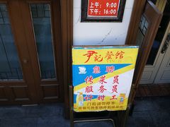 -尹记餐馆(花园店)