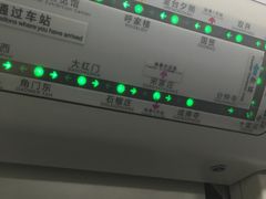 -成寿寺(地铁站)