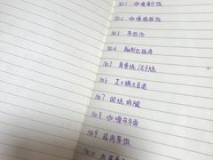 菜单-食戟